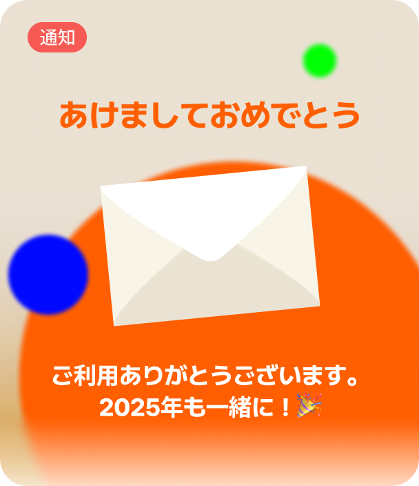 New year message(JP).png