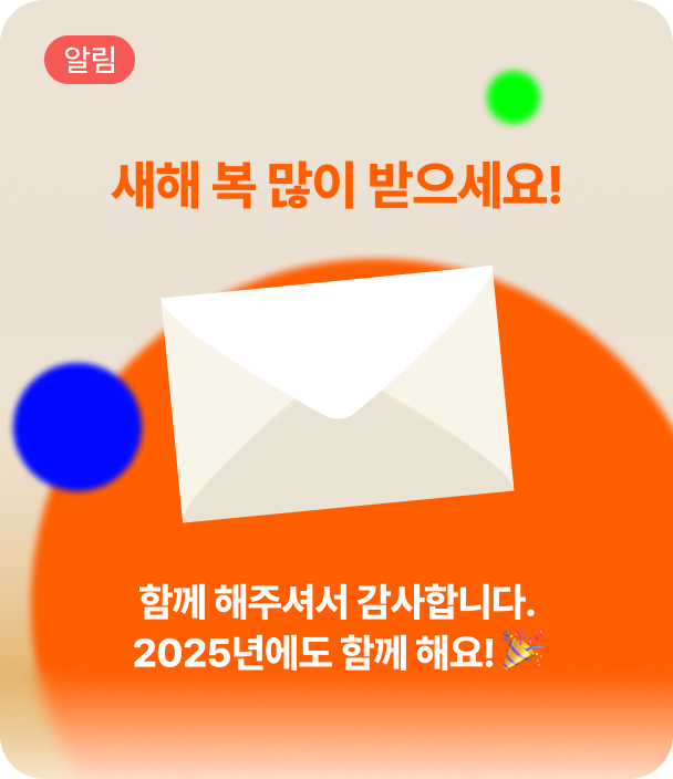 New year message(KR).png